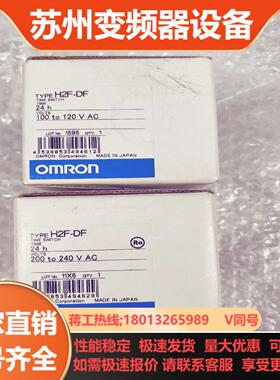 现货H2F-D  H2F-DF H2F-DFC时间继电器AC