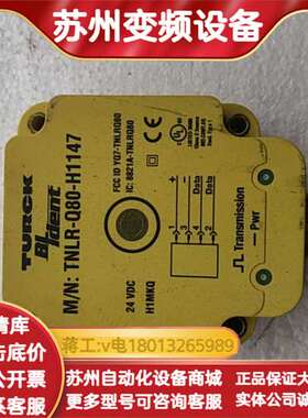 TURCK高频读写头，型号TNLR-Q80-H1147