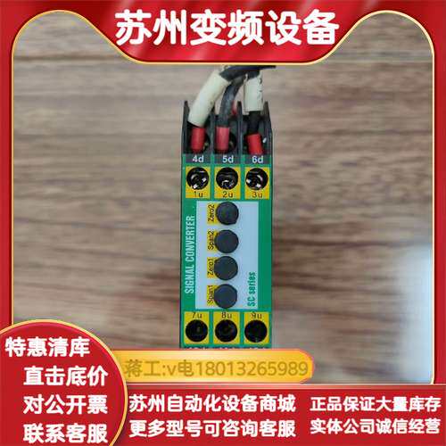 SC-TR1-C-4N-AD温度安全栅，PT100（0-10