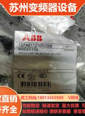ABB短柄塑料圈旋钮头M3SS7-10B黑色实拍照片 全