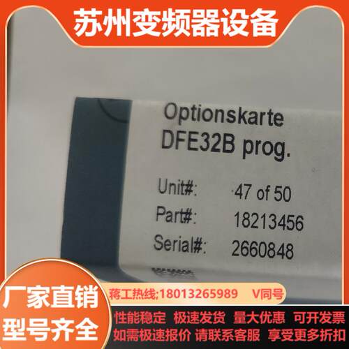 SEW变频器通讯卡DFE32B4个1600