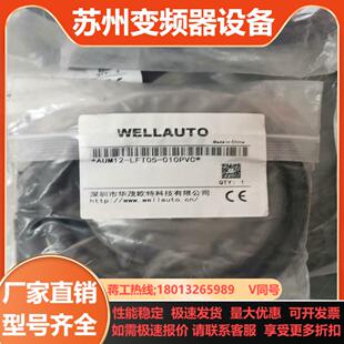 华茂欧特连接线AUM12-LFT05-010PVC