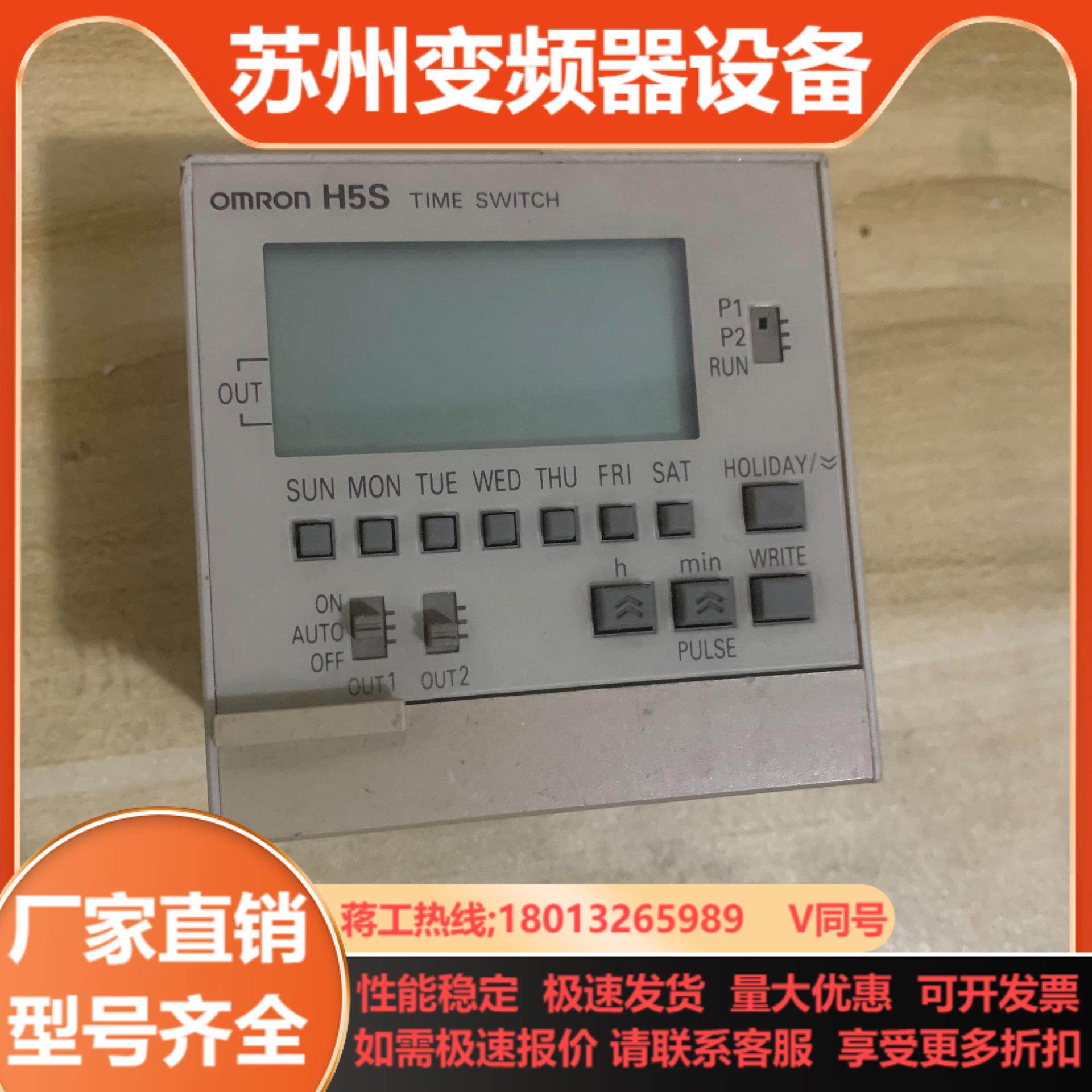 H5S-WB2D定时器#Omron 数字定时开