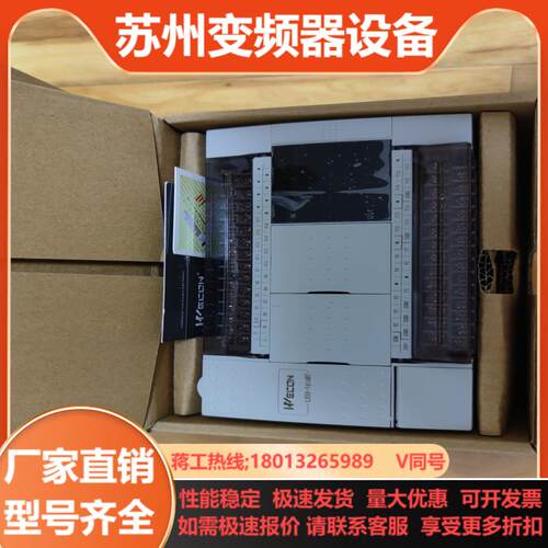 维控PLC 型号LX5V-1616MT-A