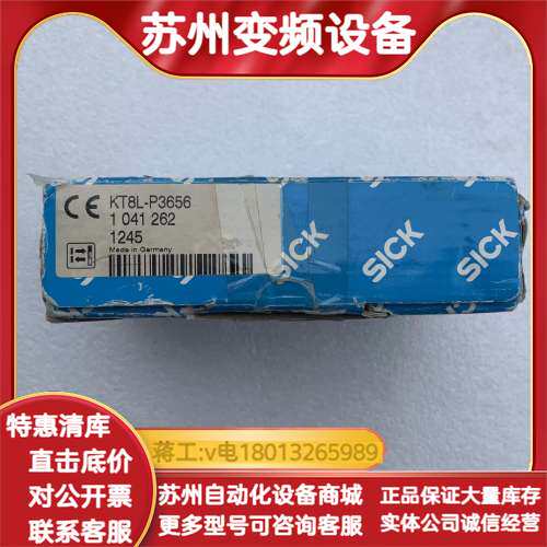 SICK色标传感器 KTBL-P3656