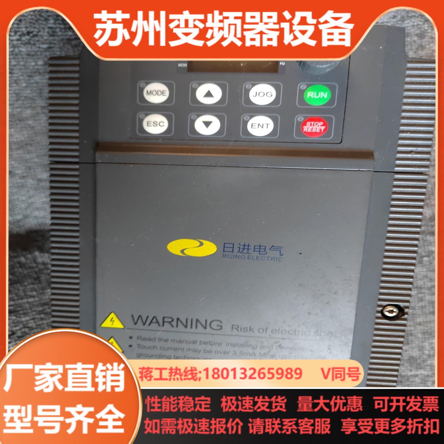 上海日进变频器RJS200-4RG5R5P-T4-E14T