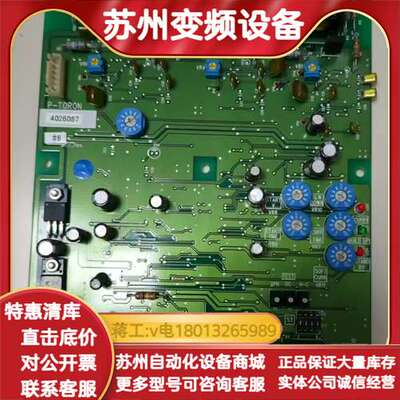 BOW THRUSTER  PCB  P-TORON  喜欢