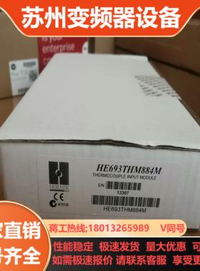 HE693THM884M   全新现货  所见即所