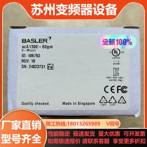 巴斯勒acA1300-60gm 德国摄像头 130W