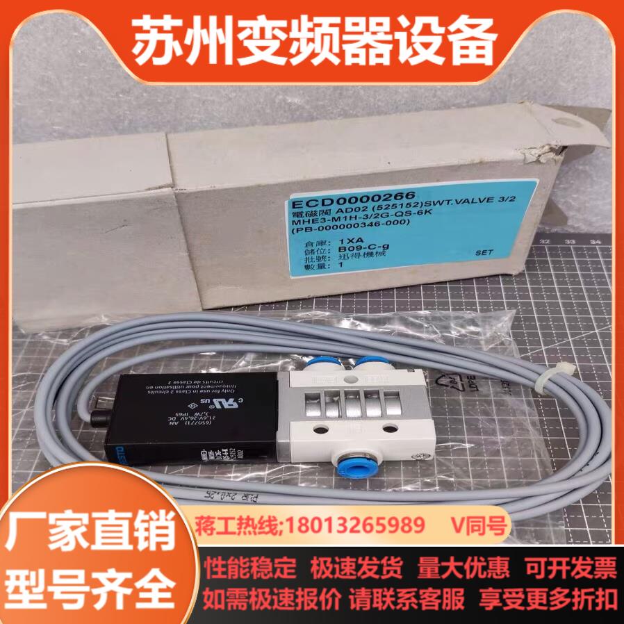 德国费斯托FESTO MHE3-M1H-32G-QS-6-