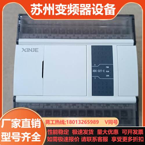 信捷XDC-32T-E1只成色新实拍图运动控制器2