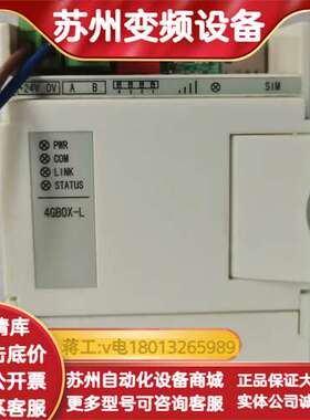 网络模块4GBOX-L现货，成色如图，已