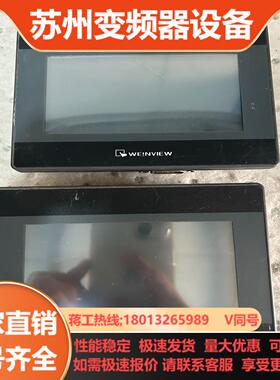 威纶工控屏TK6050ip2台 成色功能都行有看上的来
