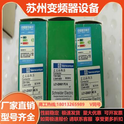 交流接触器LC1D0610线圈电压110V正