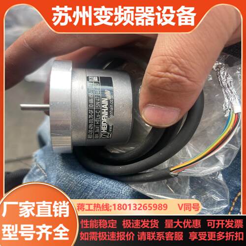 海德汗编码器
