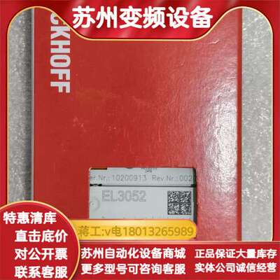 模块EL3052，全新原装正品，制造，2路模拟量输入