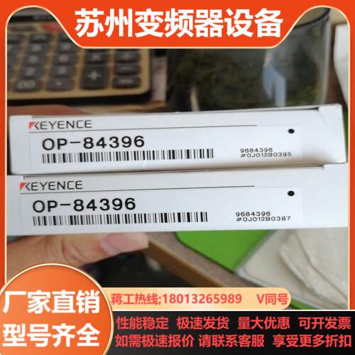 OP-84396基恩士配件支架全新正品100数