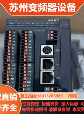 信捷XL5E-32T43只全新实拍图高性能薄款4