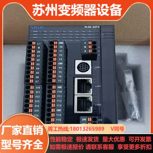 信捷XL5E-32T43只全新实拍图高性能薄款4