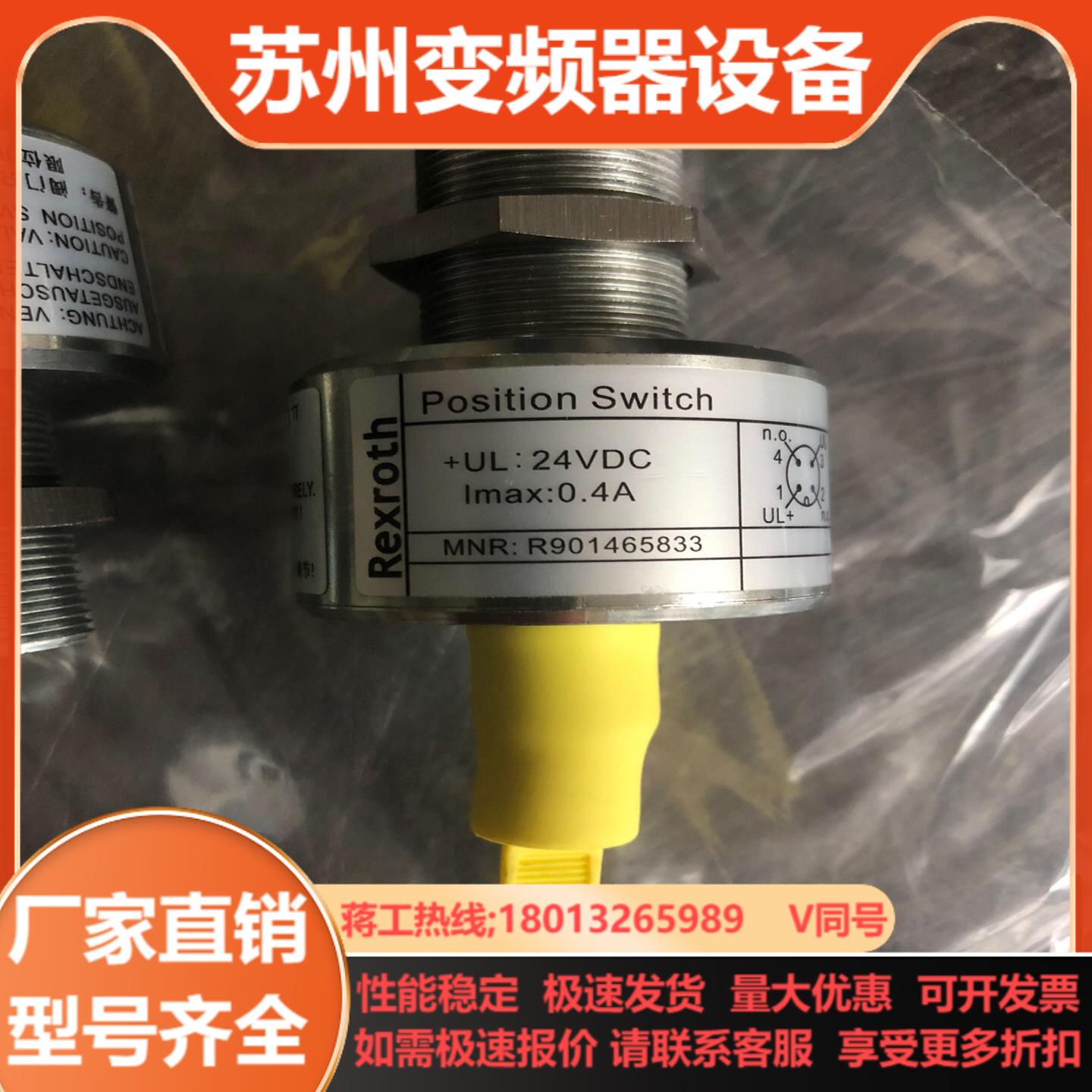 力士乐位置传感器R901465833德国原装现货全新正品