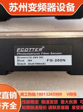 ECOTTER光纤放大器光纤传感器