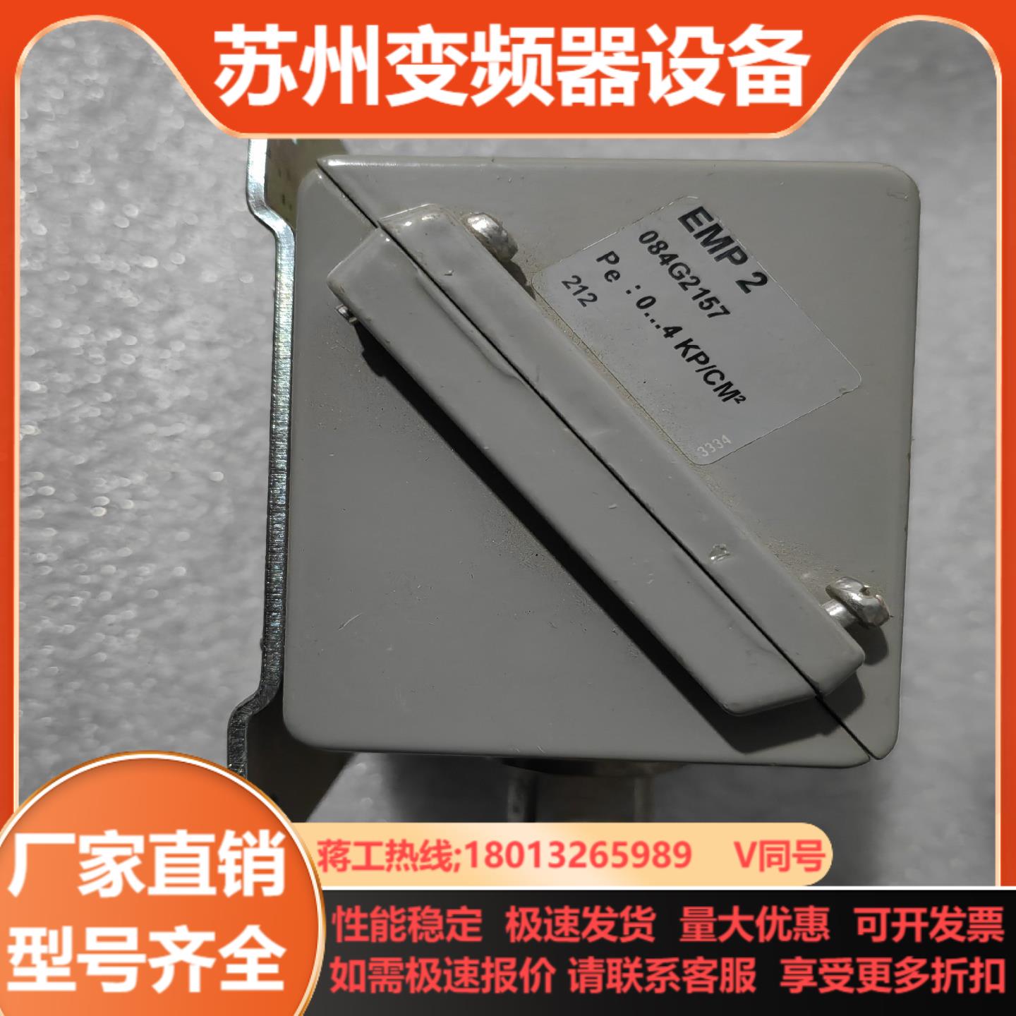 丹佛斯 压力传感器 emp2 084G2157 全新正品