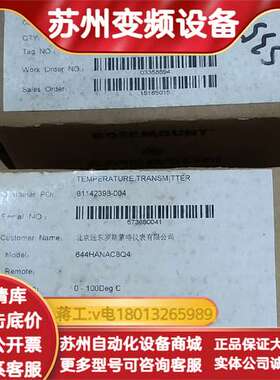 罗斯蒙特温度变送器 644HANAC8Q4 货号:81142