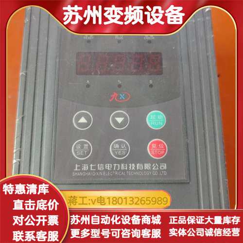 上海九信智能软驱动器  JXPR1-3030-30KW  原