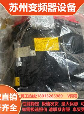 A06B-0146-B088#0008 发那科伺服电机全新未