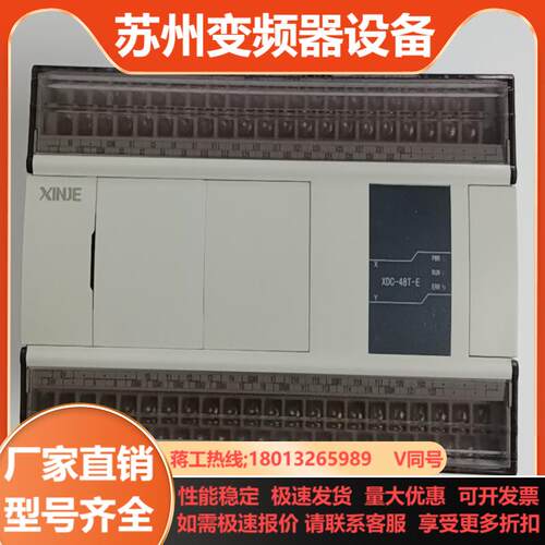 信捷XDC-48T-E1只新机未用上实拍图20轴总线