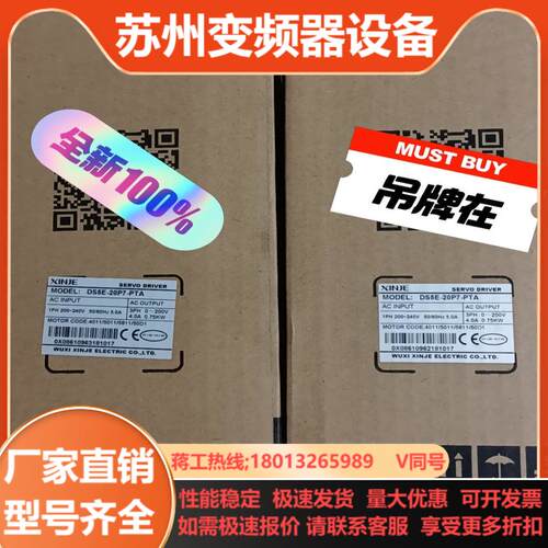 信捷DS5E-20P7-PTA  MS6H-80CS30B