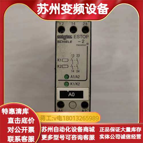 entreIec-SCHIELE：ESTOP-2安全继电器，