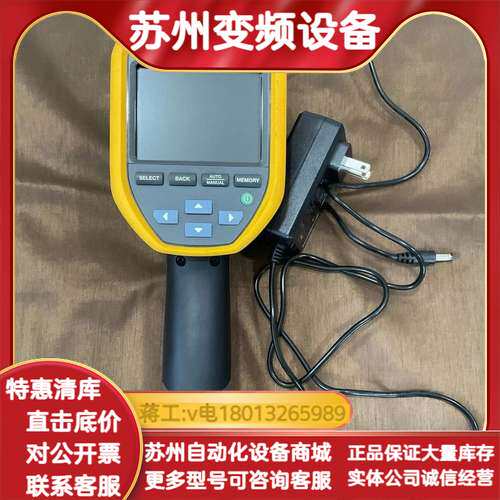 福禄克Fluke Tis20热成像仪