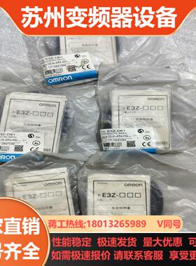 光电感应器E3Z_D61全新5个1000