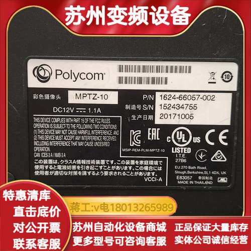 polycom宝利通group310590，摄像头MP