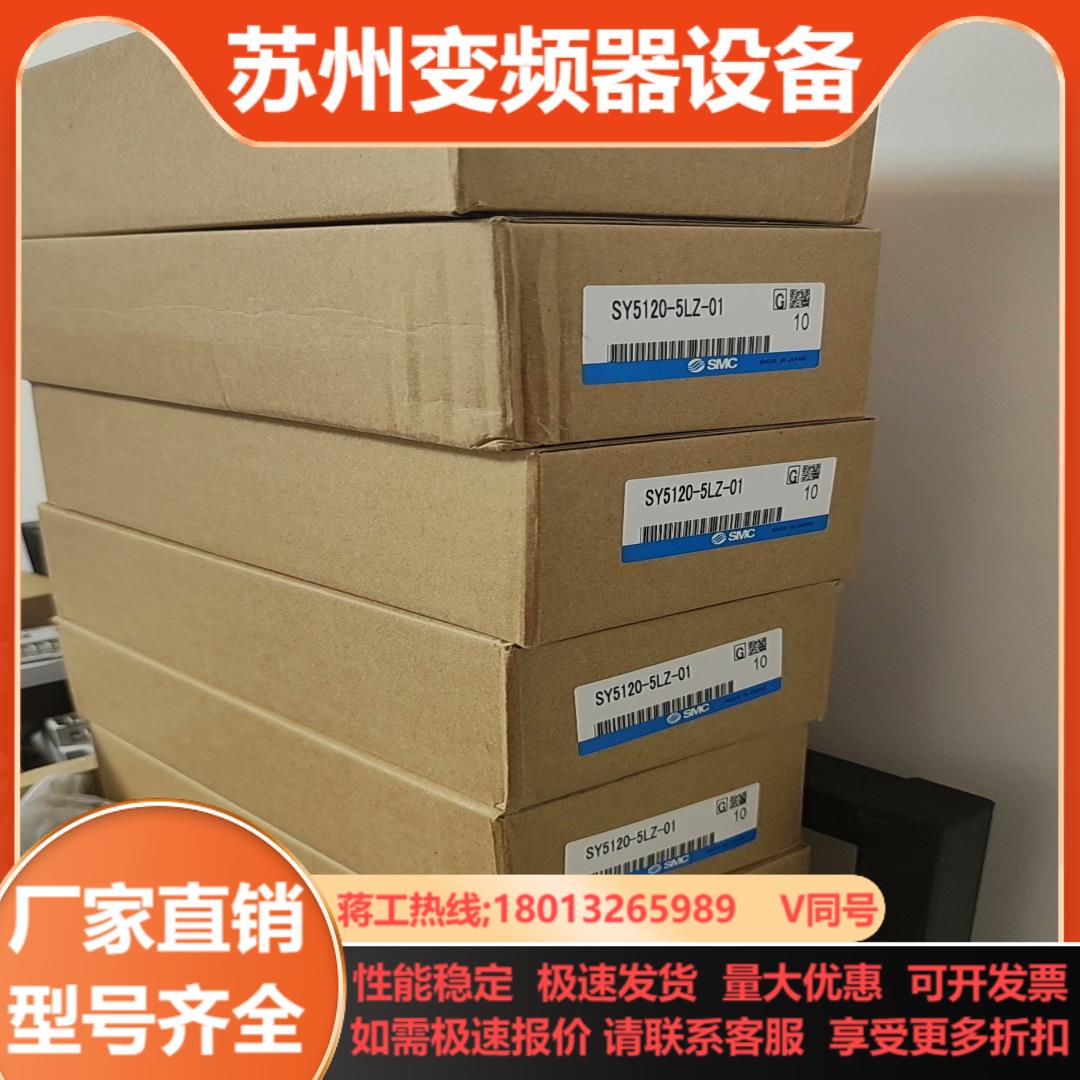 SMC电磁阀 SY5120-5LZ-01   十个以