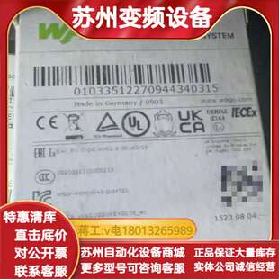 003 原装 000 662 全新 WAGO模块750