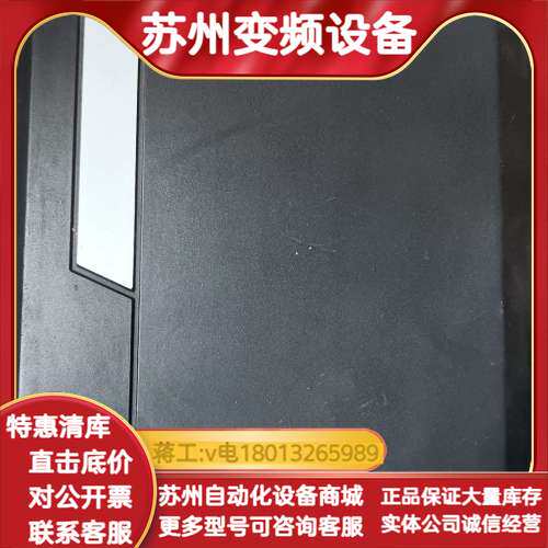 出售Inovance变频器，型号CP650-4T22-HS，