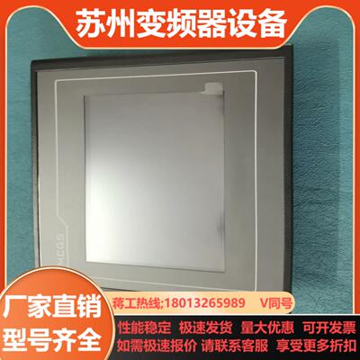 昆仑通态触摸屏tpc7022et