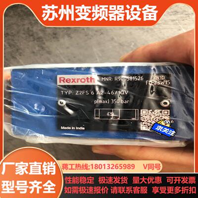 力士乐节流阀Z2FS6A2-461QV力士乐Rexrot
