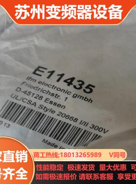 易福门全新原装 易福门E11435 E11232 E1