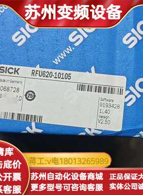 SICKRFU620-10105超高频RFID读写器