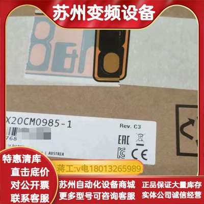 X20CM0985 X20CM0985-1 X20CM