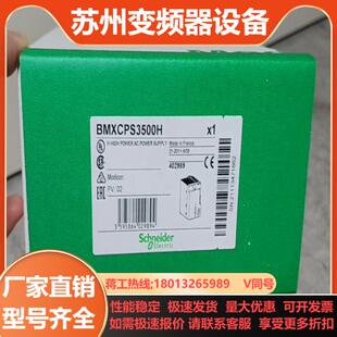 BMXCPS3500H 全新原装正品
