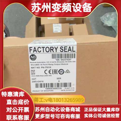 AB模块2085-0W16全新，原装正品。