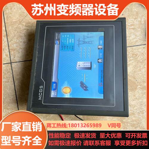 北京昆仑通杰TPC7062K触摸屏功能运