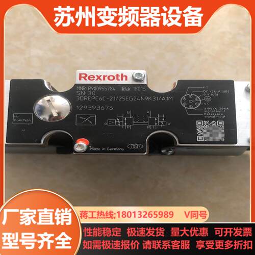 力士乐比例减压阀R900955784 3DREPE6C-21