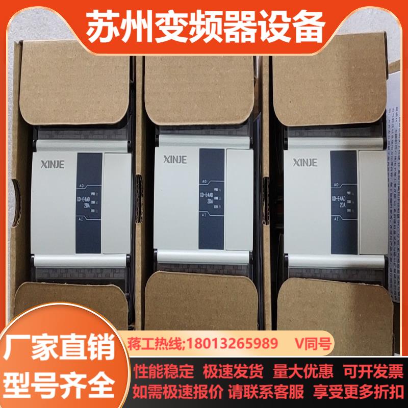 信捷XD-E4AD2DA10只余4只全新未用实拍图