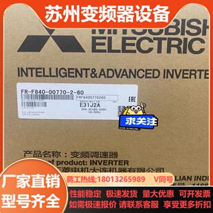 三菱变频器FR 00770 37KW F840