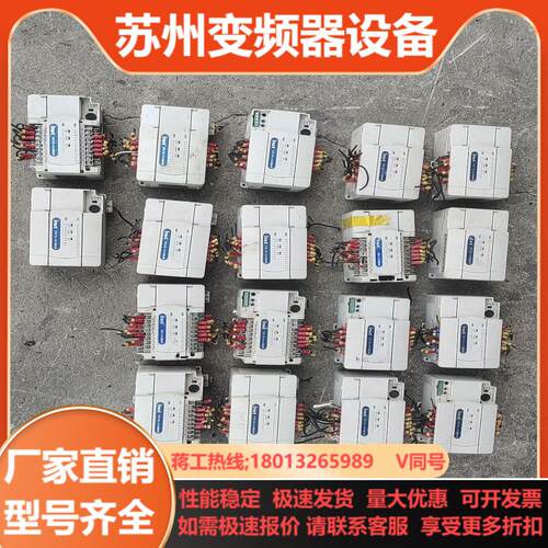 剪线  英威腾plc   十九个